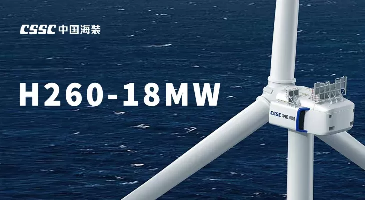 چین بزرگترین توربین بادی فراساحلی جهان را ساخت