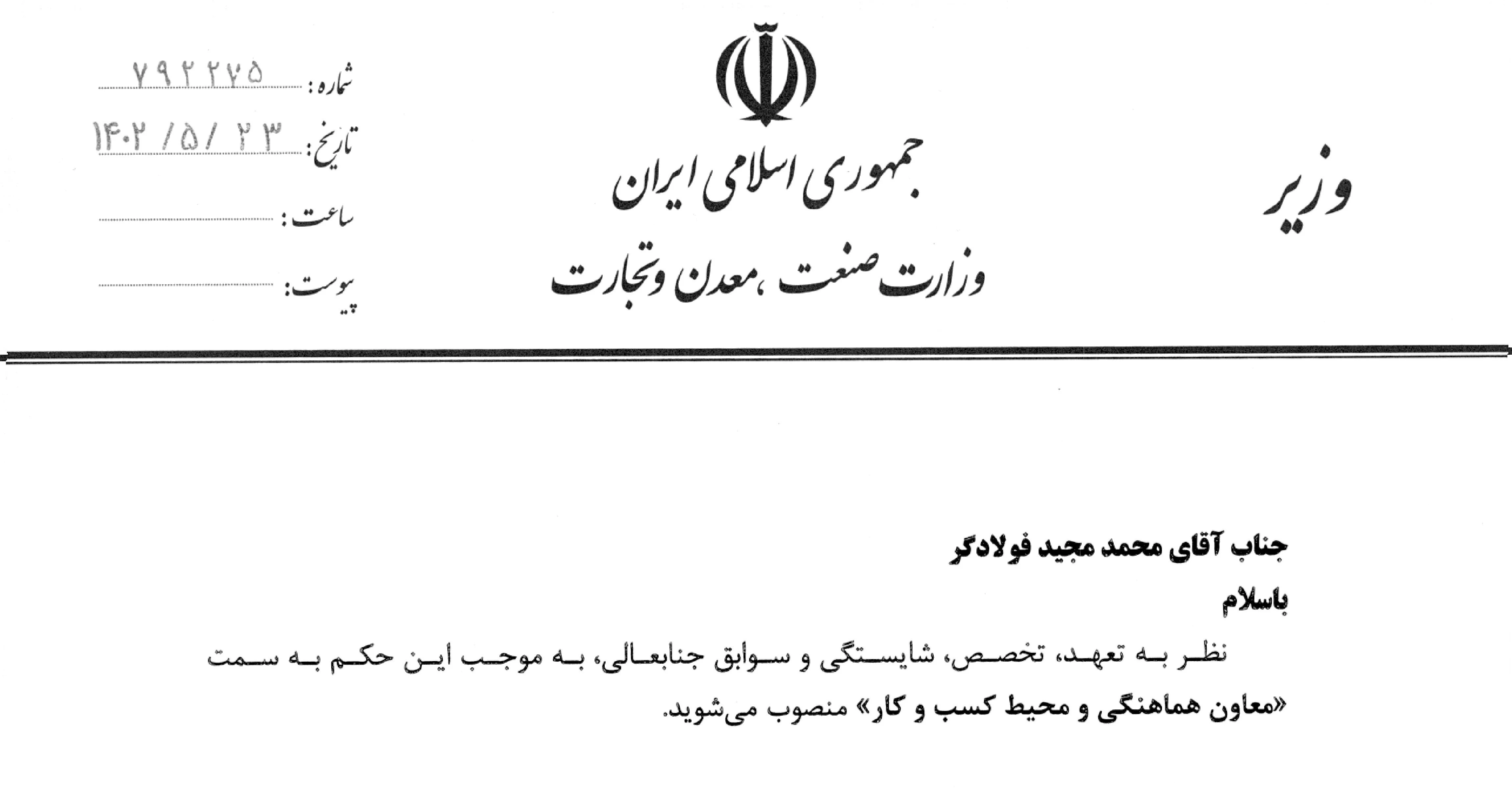 اهتمام وزیر صمت به توسعه صنایع دریایی