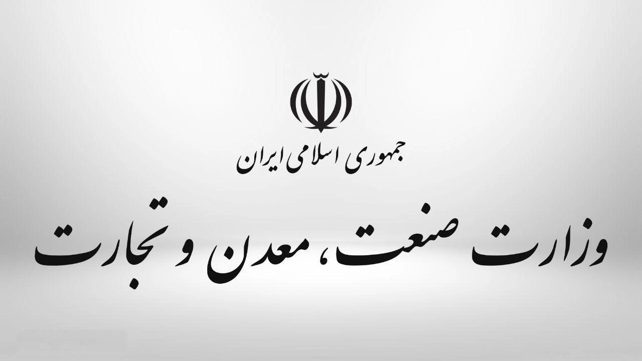 تقویت جایگاه صنایع دریایی در ساختار وزارت صمت