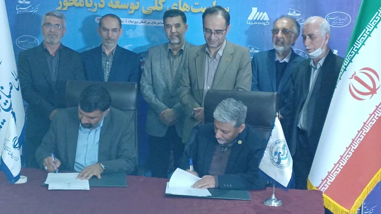 تفاهم‌ نامه همكاری میان شورای عالی صنایع دریایی و انجمن مهندسی دریایی