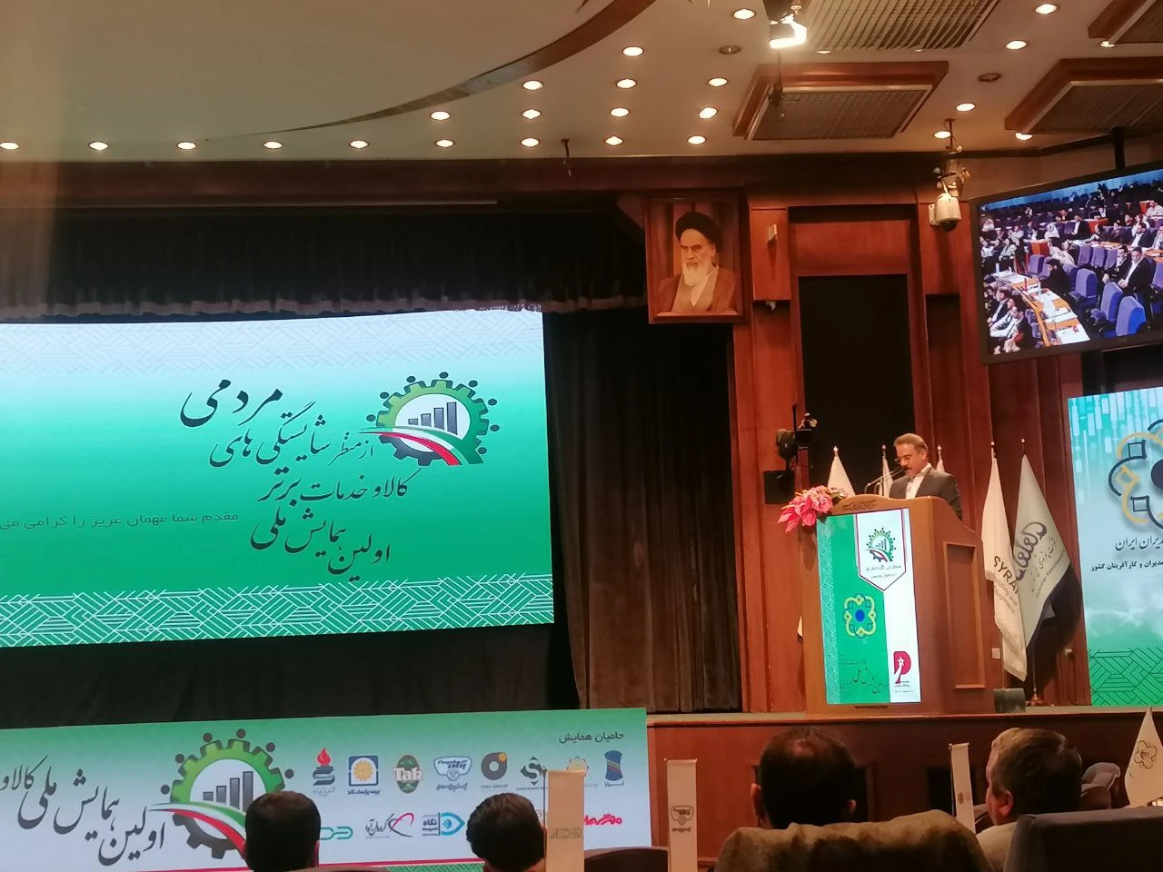 هلدینگ دریایی سیراف در جمع بزرگان صنعت کشور